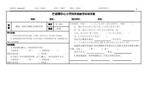 速度、时间、路程