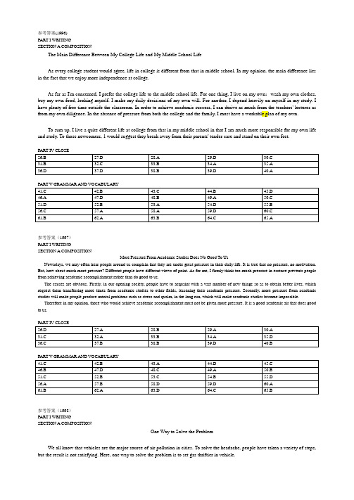 英语专业四级(TEM4)-(96-09)年作文完型语法真题答案