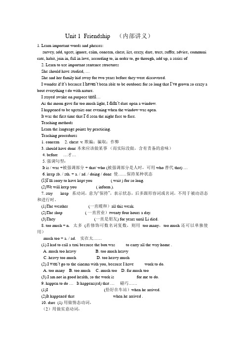 高一第一单元讲义