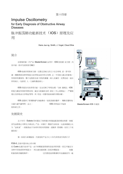 脉冲震荡检测原理及意义