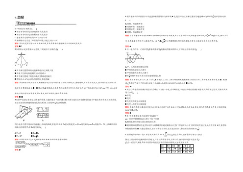 2021-2022高二物理人教版选修3-4课后作业：11.4 单摆 Word版含解析