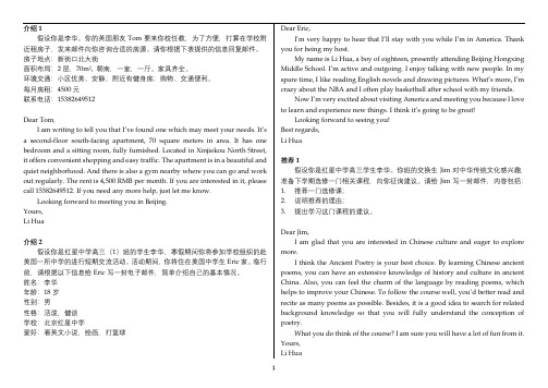 匹配新教材高考高中英语24篇应用文范文赏析