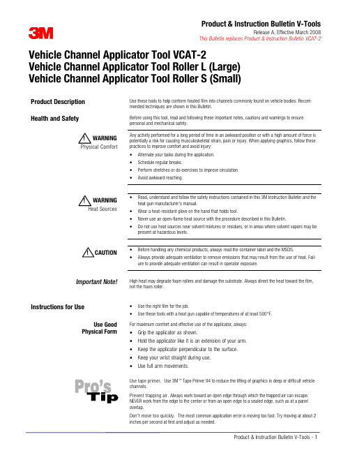 Volkswagen V-Tools 1 产品说明书