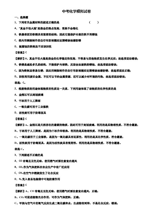 (汇总3份试卷)2018年安顺市考前冲刺必刷卷化学试题二