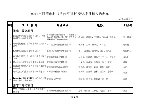 信息情况汇总表