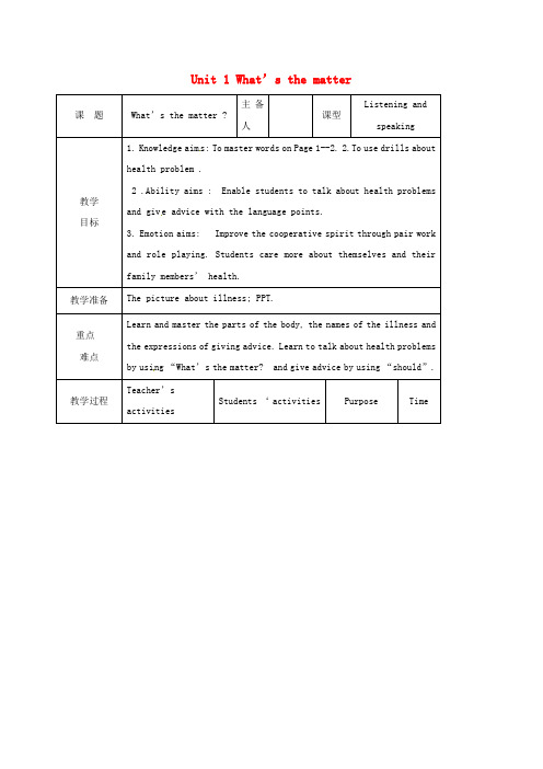 人教版2020八年级英语下册 Unit 1 What’s the matter Section A(1a-2d)教案 (新版)人教新目标版