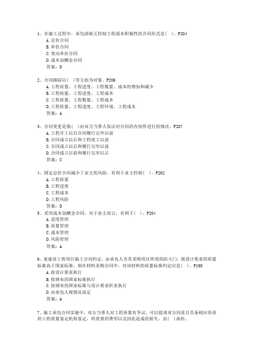 2015三级新疆维吾尔自治区建造师《建筑工程实务》考试答题技巧