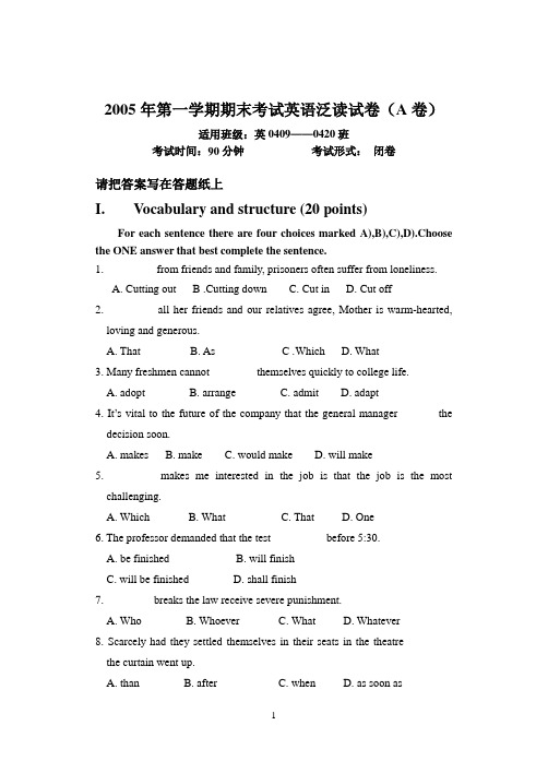 2005年第一学期期末考试英语卷  泛读