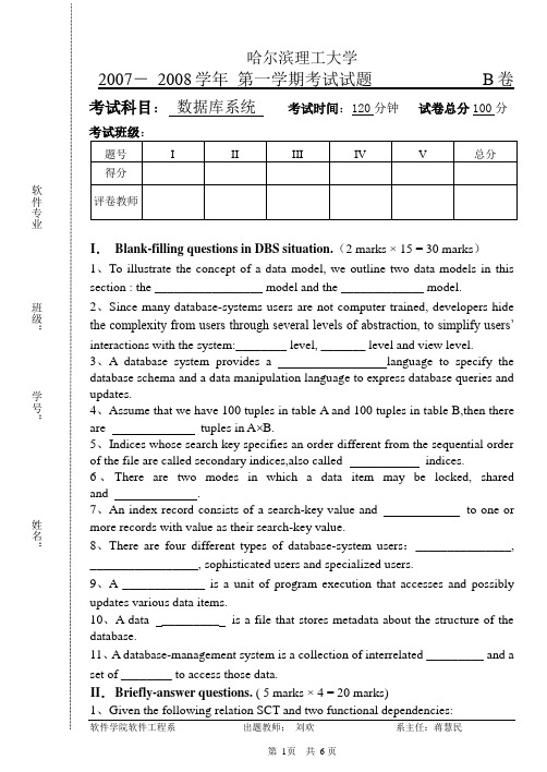 数据库试题 英文卷