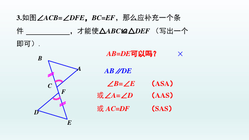 八年级数学上册  12.2三角形全等的判定第3课时角边角角角边课件2_6-10