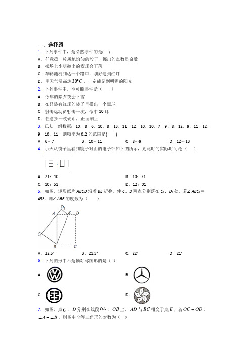 【鲁教版】七年级数学下期末试卷(带答案)