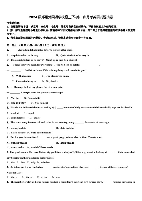 2024届郑州外国语学校高三下-第二次月考英语试题试卷含解析