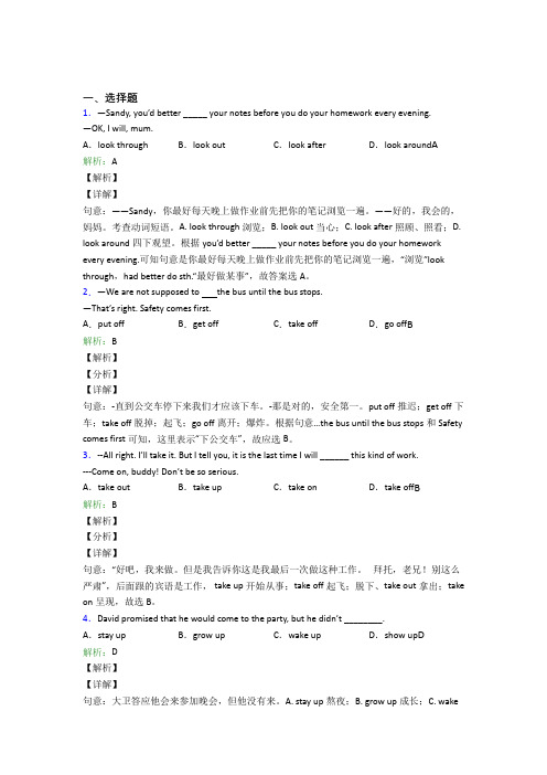 (必考题)八年级下英语常用语法知识——宾语从句经典练习卷(答案解析)