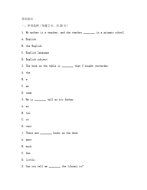 初二数学期中综合试卷英语