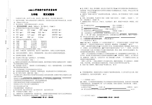 最新云南省九年级上学期语文期中试卷(含答案)