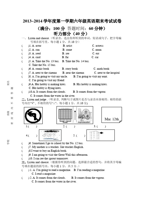 2013~2014学年度第一学期六年级英语期末考试试卷