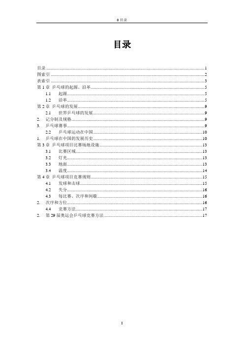 浙江省计算机二级办公软件高级应用技术真题,操作步骤与考试大纲