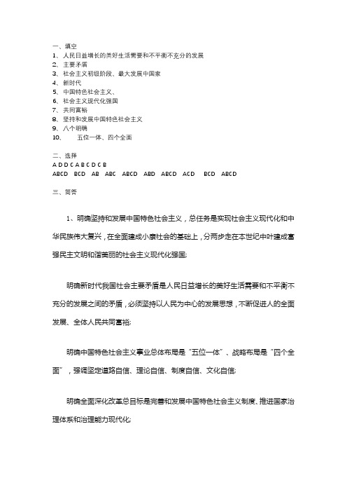 2018年广东公需答案