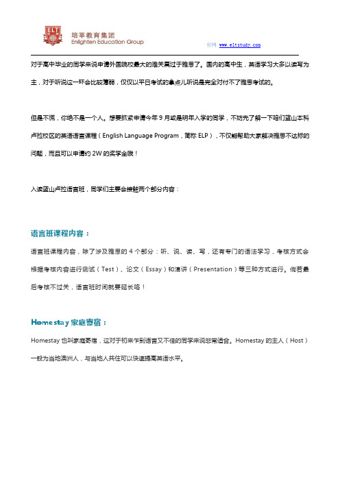 在澳洲蓝山留学读语言班的学生,是怎么做到英语水平突飞猛进的？