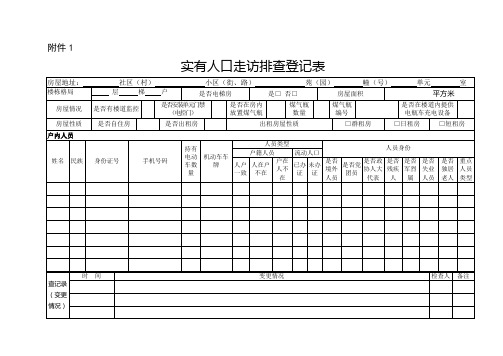 网格大排查电子表格