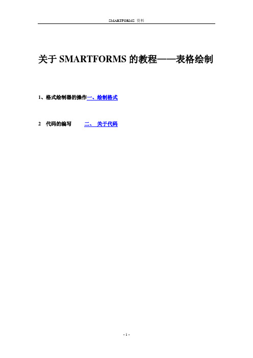 SMARTFORMS