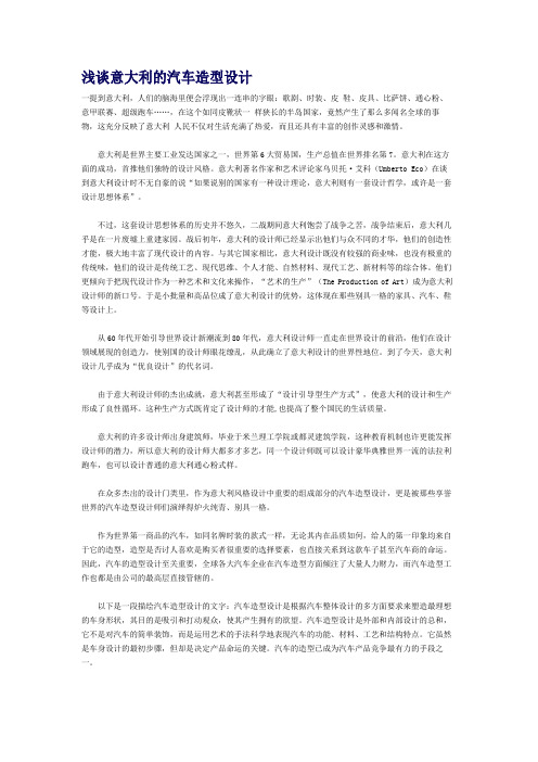 从工业设计发展的历史看设计与艺术的关系