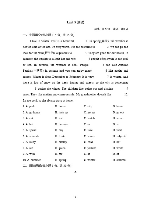 鲁教版六年级英语下册Unit7 测试附答案 (2)