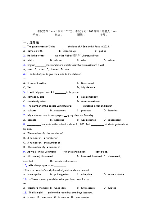 乌鲁木齐八一中学初中英语九年级全一册Starter Unit 6测试(培优专题)