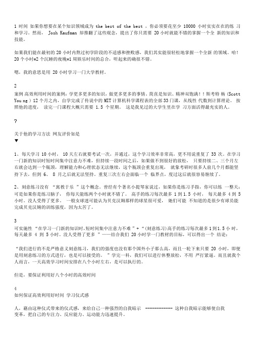 在信息爆炸的时代如何高效学习