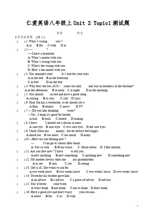 仁爱英语八年级上Unit_2_Topic1测试题