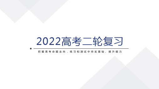 专题07阅读理解V篇章结构题19张--2022年英语二轮复习讲 练 测