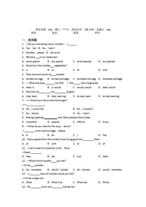 江西九江市初中英语七年级下册Starter Unit 10经典测试(含答案)