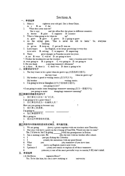 人教版八年级英语上册Unit6 SectionA知识点练习