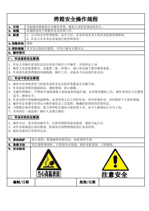 烤箱★