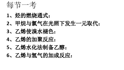 人教版高中化学必修二第四章 第一节开发利用金属矿物和海水资源
