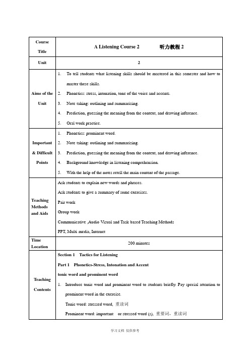 听力教程2-施心远——unit-2教案