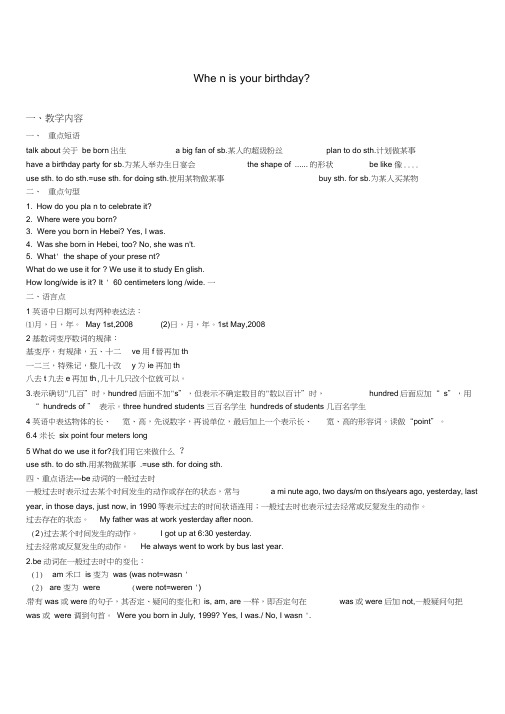 仁爱英语七年级下册unit7topic1知识点总结+练习