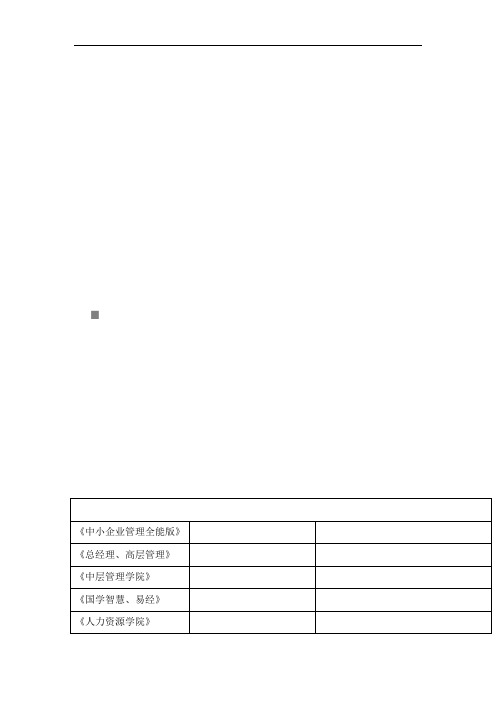 精选十个经典的营销寓言(doc 9页)