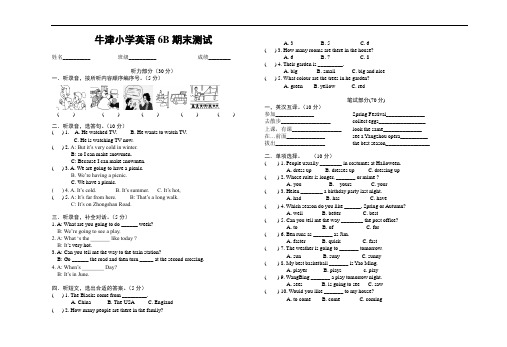 牛津小学英语6B期末测试卷