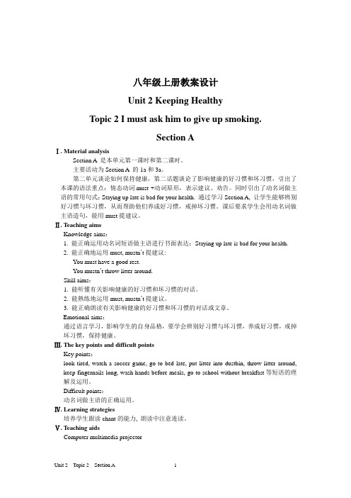 八年级英语上册：Unit 2 Topic 2Section A