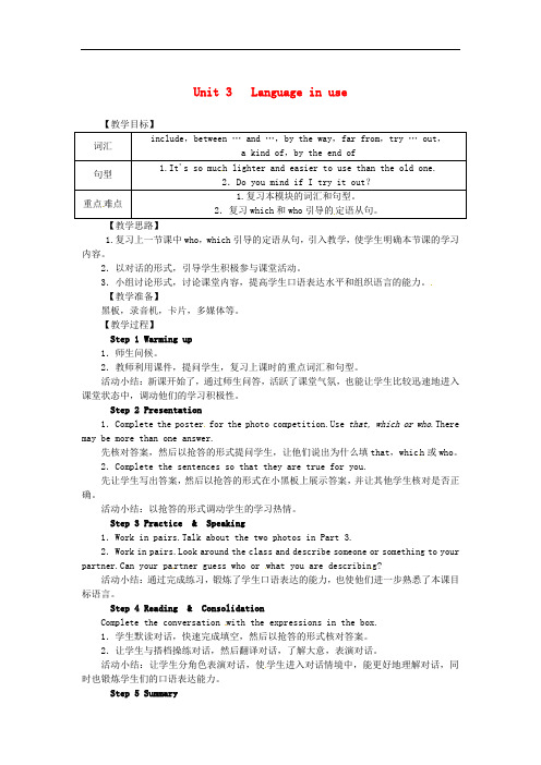 九年级英语上册 Module 11 Photos Unit 3 Language in use教案 (新版)外研版