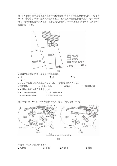 2019年高考海南地理卷Word版+参考答案