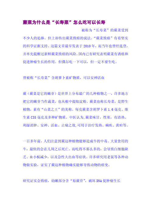 蕨菜为什么是“长寿菜”怎么吃可以长寿