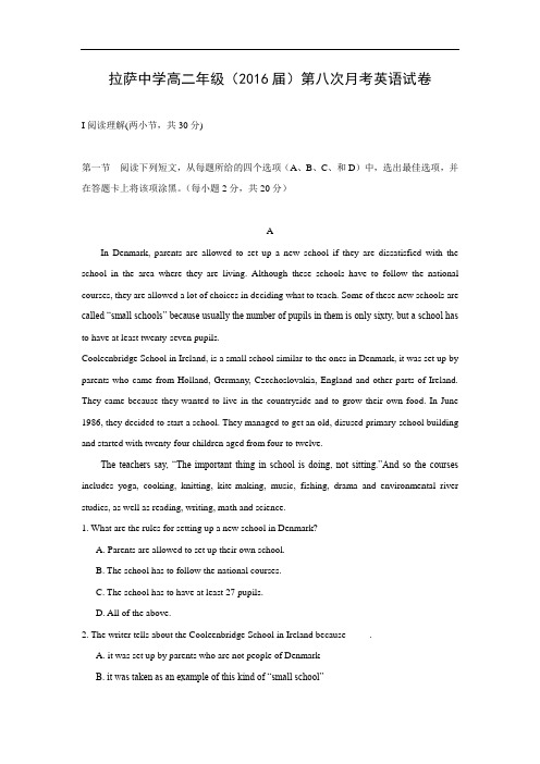 高二英语期末试题-西藏拉萨中学2014-2015学年高二下学期期末(第八次月考)考试英语试题及答案
