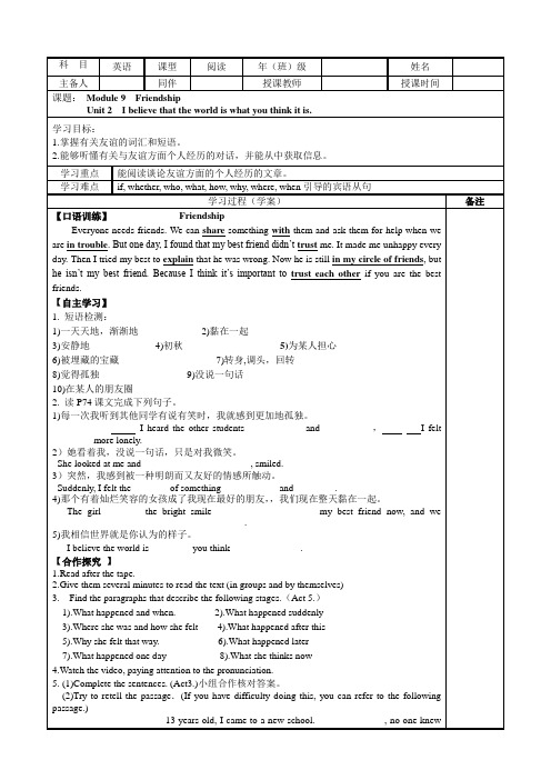 外研版八年级英语下册第9模块学案M9U2(2)