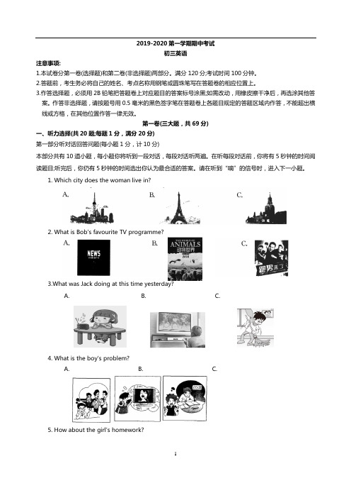 2019-2020学年第一学期九年级英语期中考试试卷(含答案)