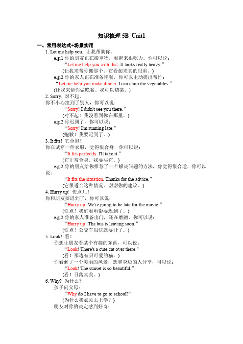 Unit1Cinderella知识梳理(知识清单)-译林版英语五年级下册