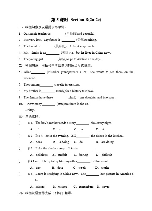 新目标七年级下Unit6 Section B(2a-2c)课文练习含答案