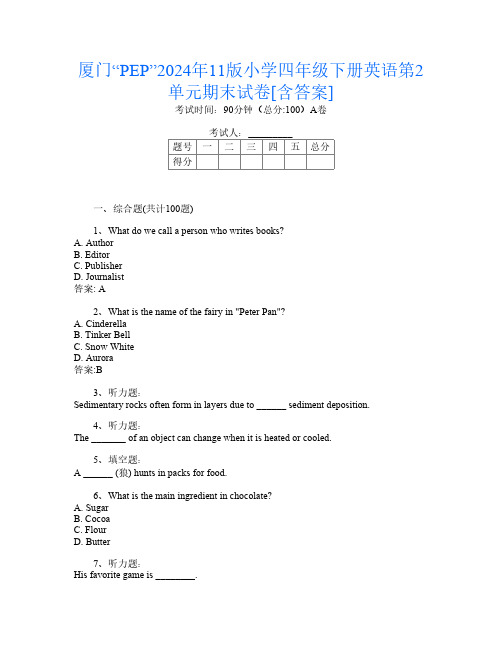 厦门“PEP”2024年11版小学四年级下册E卷英语第2单元期末试卷[含答案]