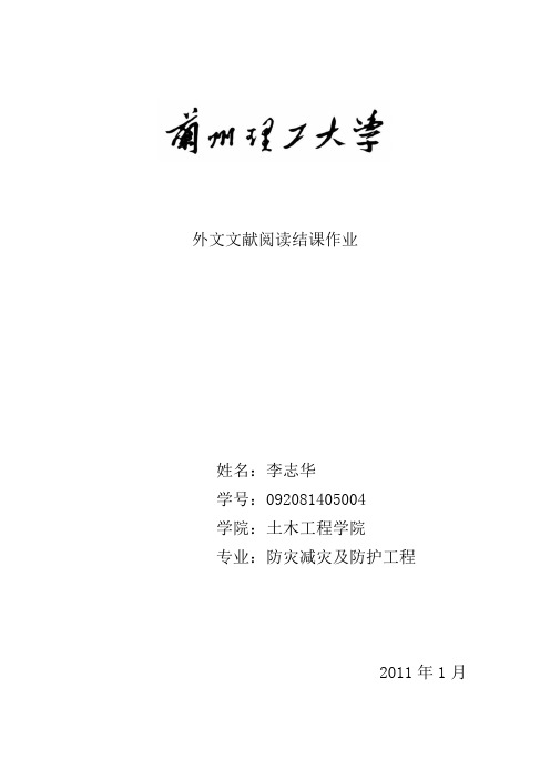 1基于BP神经网络为预爆破设计的专家系统